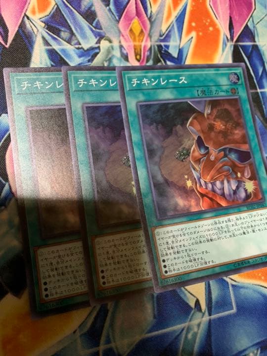 メルカリ チキンレース スーパー 3枚 遊戯王 399 中古や未使用のフリマ