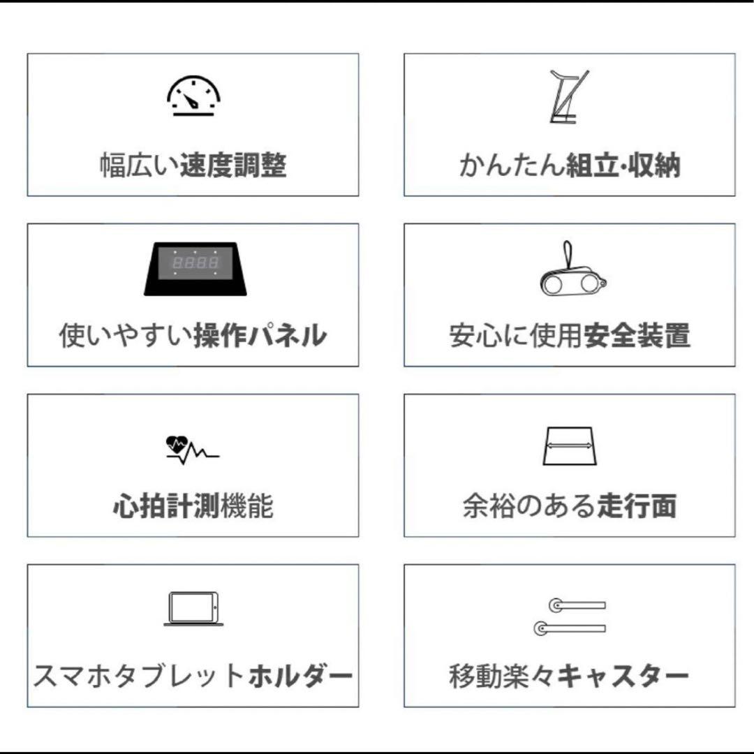 BTM ウォーキング・ランニングマシン