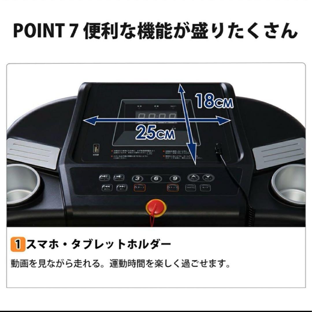 BTM ウォーキング・ランニングマシン