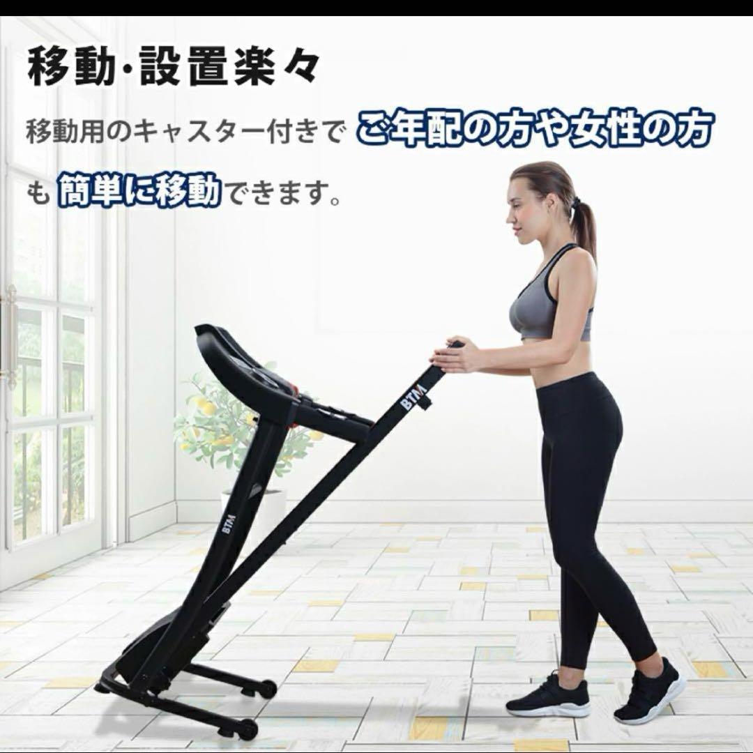 BTM ウォーキング・ランニングマシン