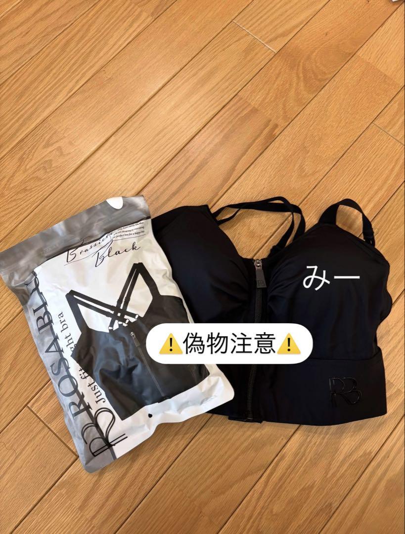 【新品未使用あり】ROSA BLUブラ 2枚セット 【正規品】Lサイズ