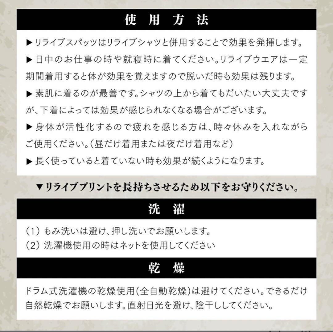 正規品保証！リライブシャツ　リカバリーウェア　インナー　長袖無地　ホワイトL