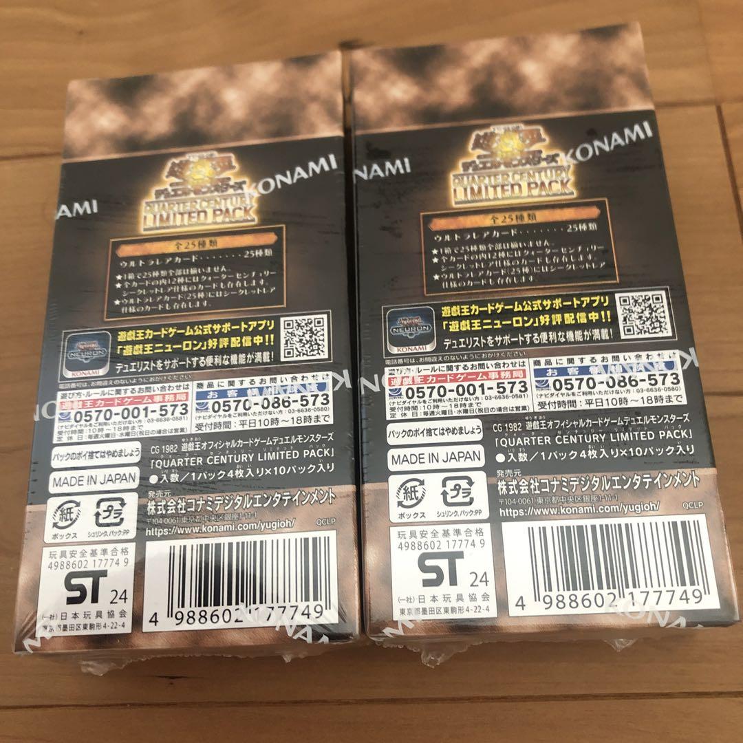 【未開封】QUARTER CENTURY LIMITED PACK　2BOX