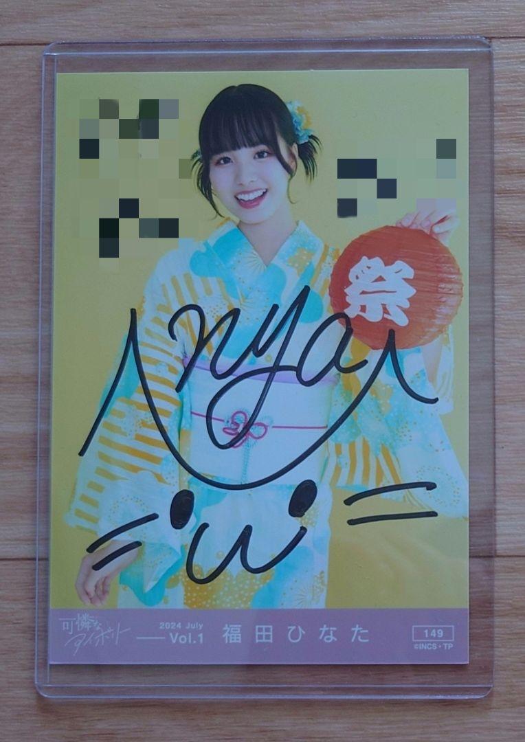 iLiFE! ポスター 直筆サイン入り（iLiFE!【あいらいふ】 on X