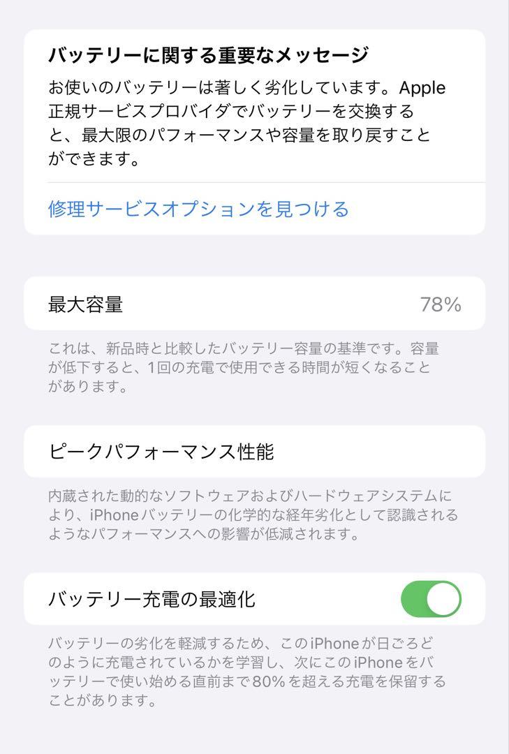 【難あり】 iPhone 12pro Max シルバー 256GB シムフリー