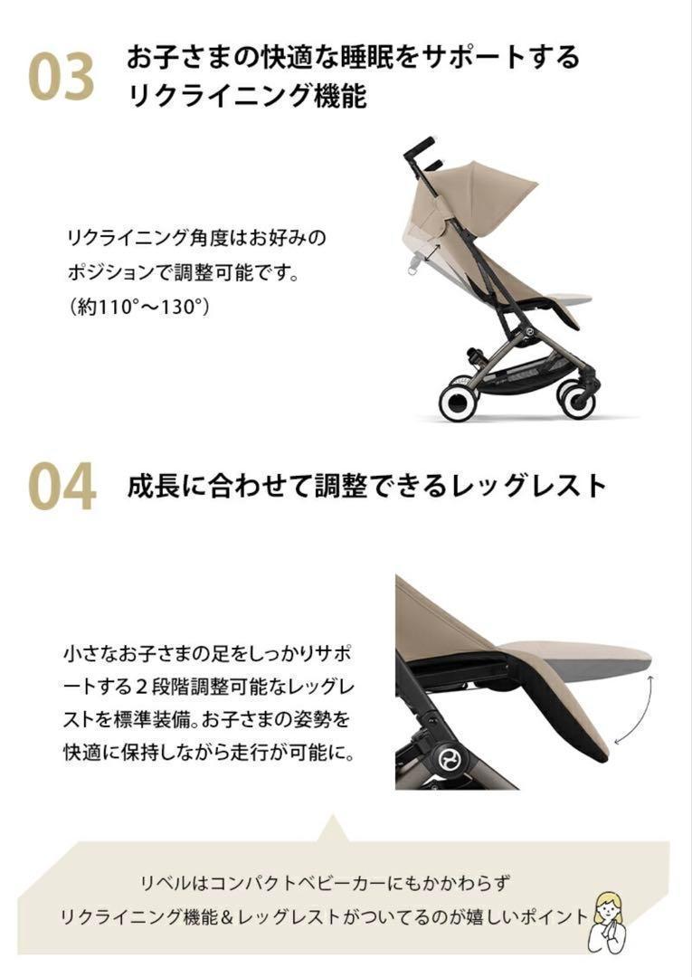 【新品未開封】リベル 2024　ベビーカー　サイベックス　B型