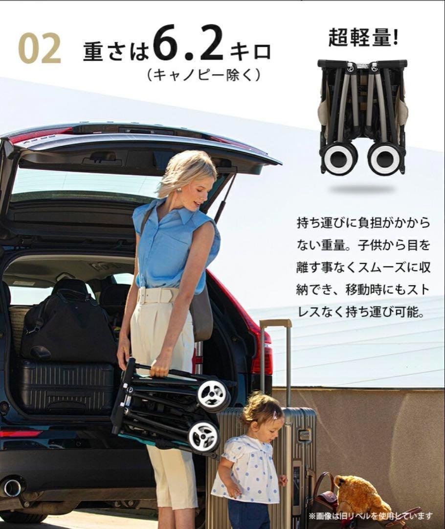 【新品未開封】リベル 2024　ベビーカー　サイベックス　B型