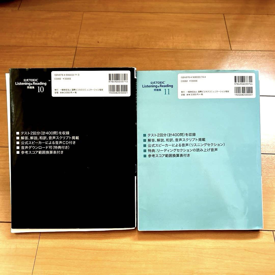公式TOEIC Listening & Reading 問題集 11 | ETS |本 | 通販