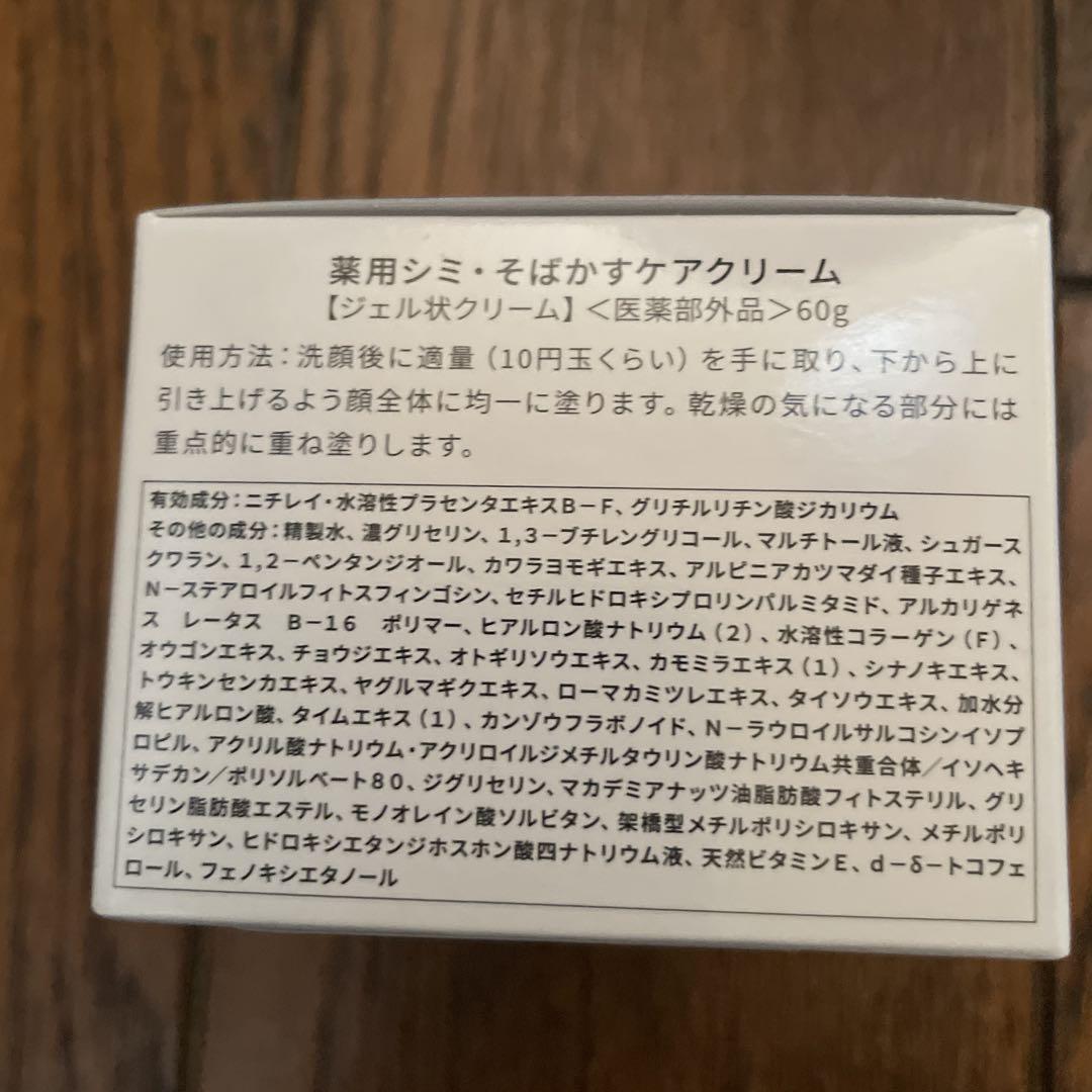 Dr.Kesimy フェイスクリーム 3個セット