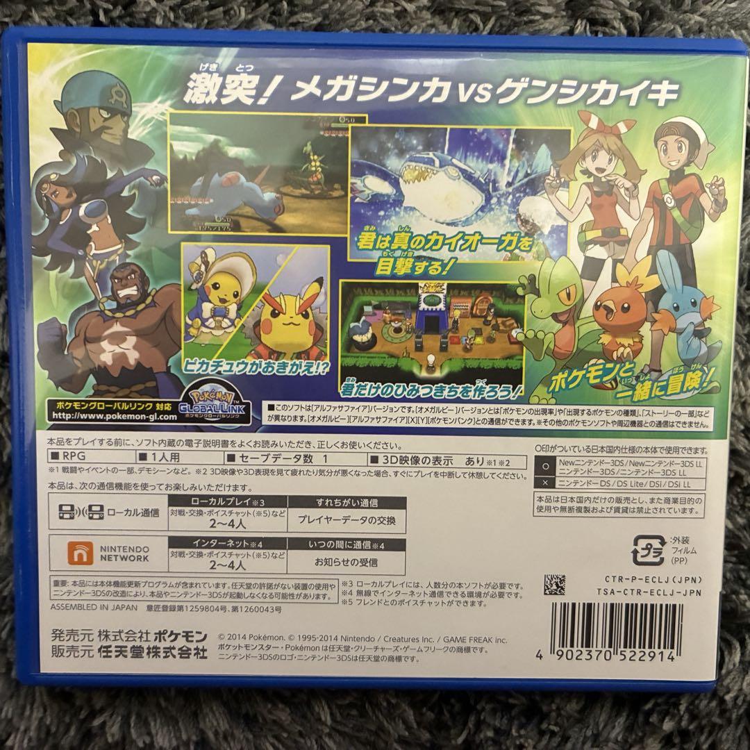 【新品未開封】ポケットモンスター アルファサファイア ニンテンドー3DS 16368.jpg