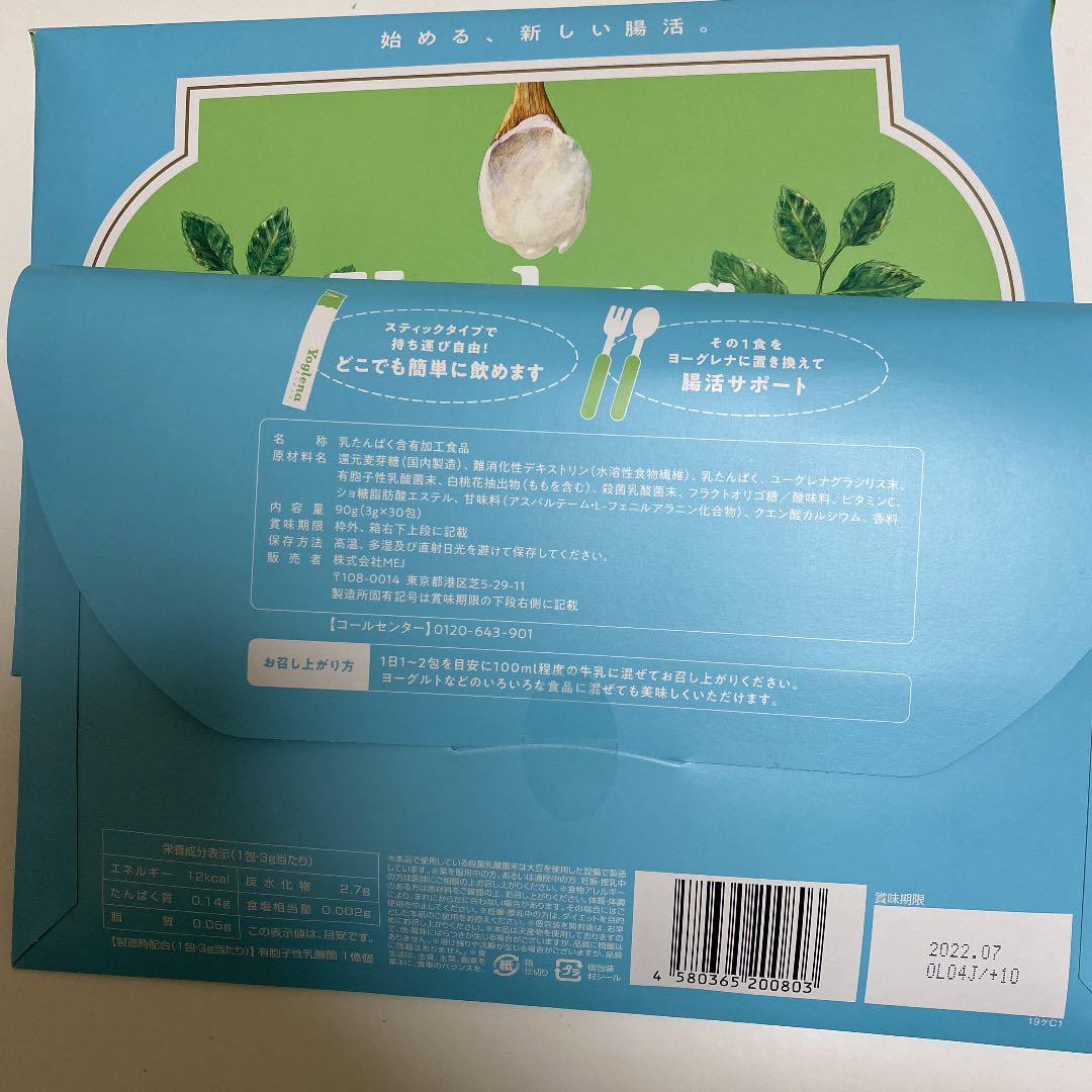 激安アウトレット!】 ヨーグレナ yoglena ユーグレナ 乳酸菌 ビフィズス菌 オリゴ糖 シンバイオティクス 腸活 1袋 3g 1箱30包入り 激安アウトレット!】 ヨーグレナ yoglena ユーグレナ 乳酸菌 ビフィズス菌 オリゴ糖 シンバイオティクス 腸活 1袋 3g 1箱30包入り