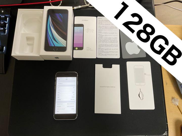 iPhone SE 第2世代 SE2 ホワイト 128 GB SIMフリー - lensametro.com iPhone SE 第2世代 SE2 ホワイト 128 GB SIMフリー - lensametro.com