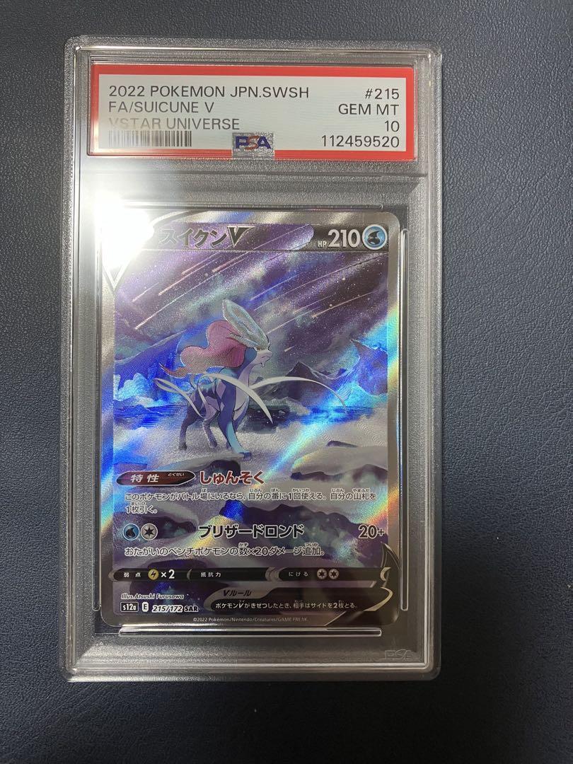 スイクンv sar psa10 - メルカリ