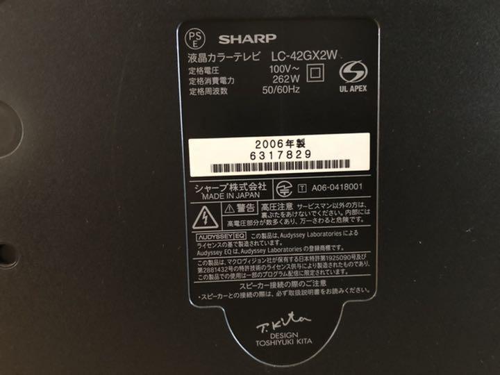 一流の品質 シャープ液晶テレビ - テレビ
