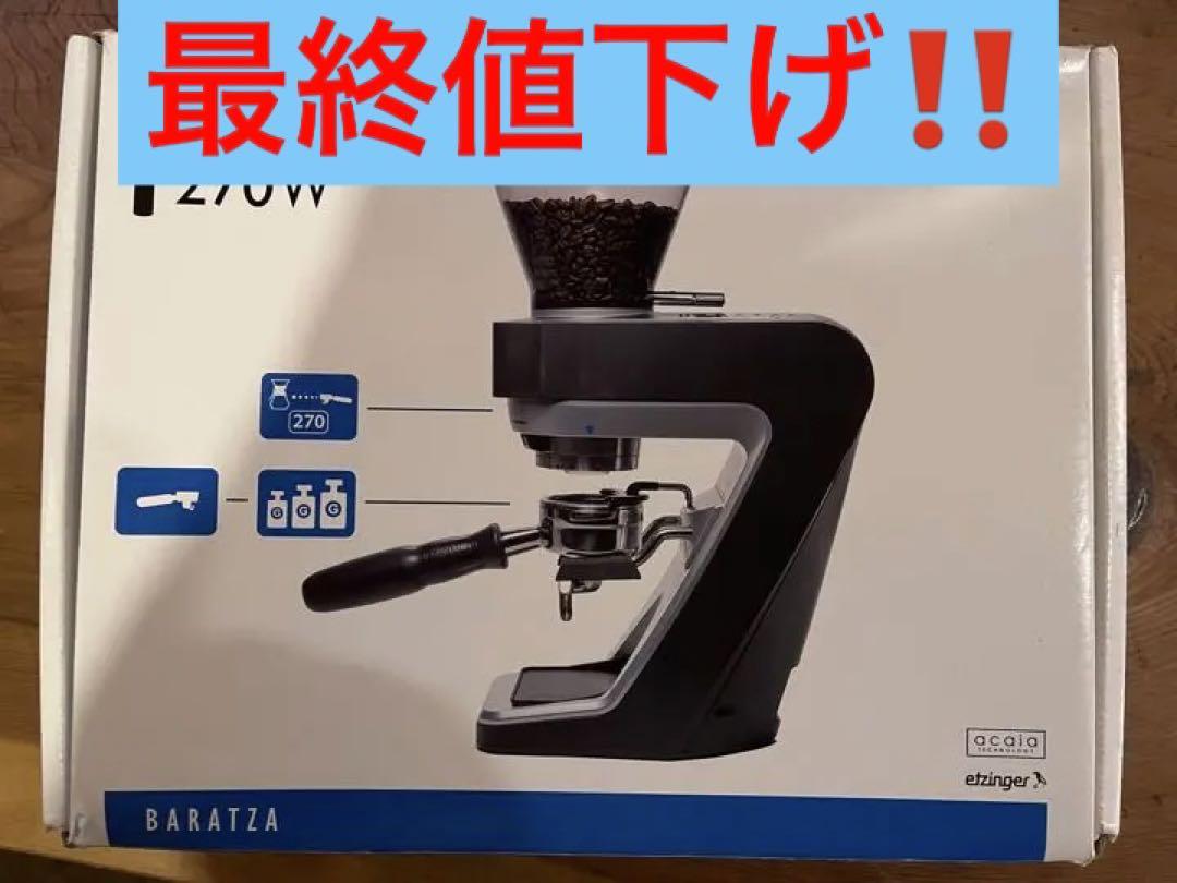 BARATZA バラッツァsette 270 w コーヒーミル グラインダー-