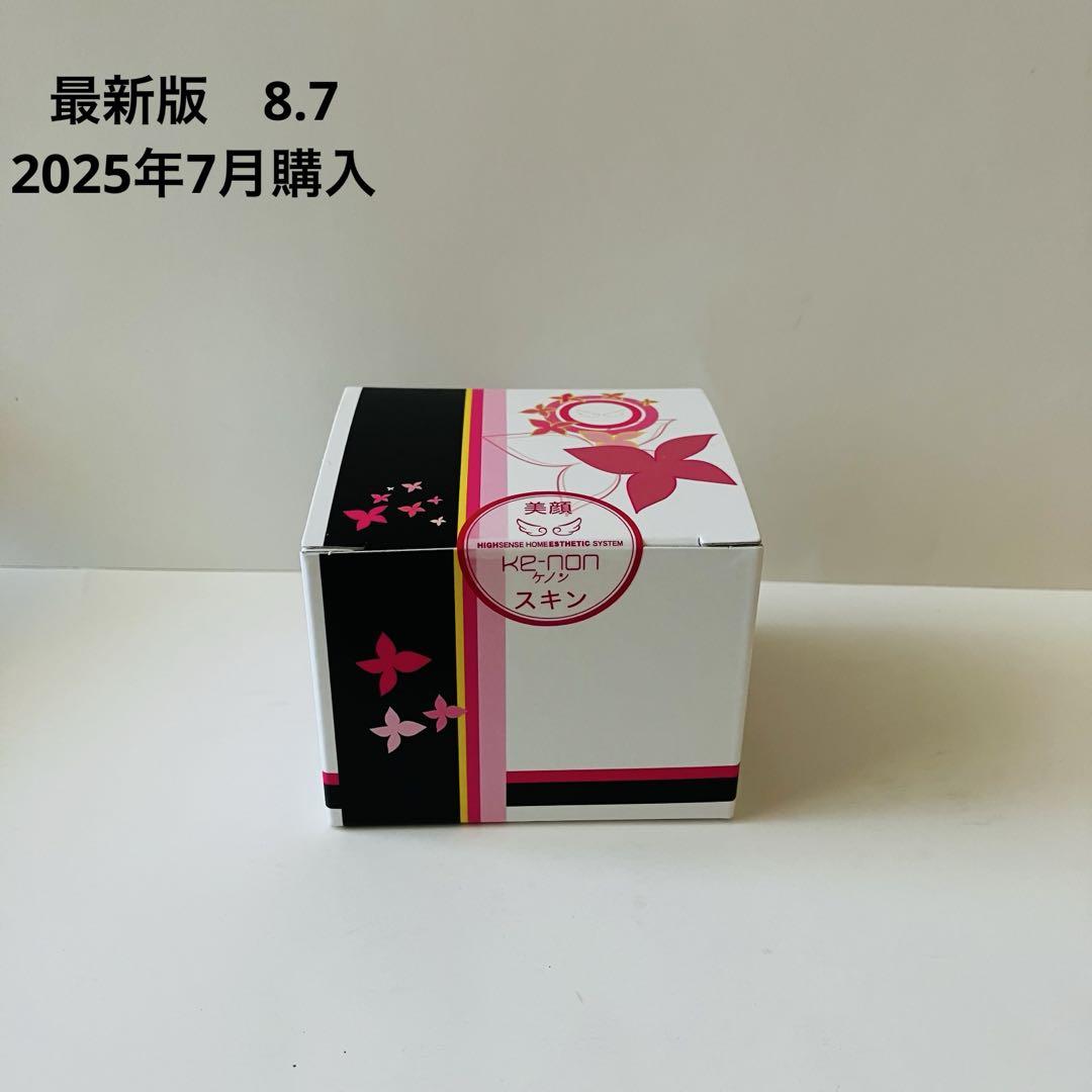 新品・未使用】最新版ver.8.7 ケノン スキンカートリッジ 美顔
