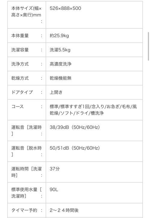 格安定番人気 amadana AT-WM55 洗濯機 5.5kg 2017年製 GFZY6-m12899547762 得価定番人気