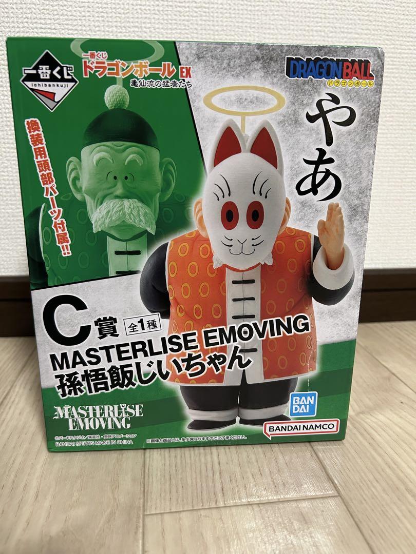 ドラゴンボール マスターライズ エモービング 孫悟飯じいちゃん ドラゴンボールEX フィギュア C賞 孫悟飯じいちゃん MASTERLISE
