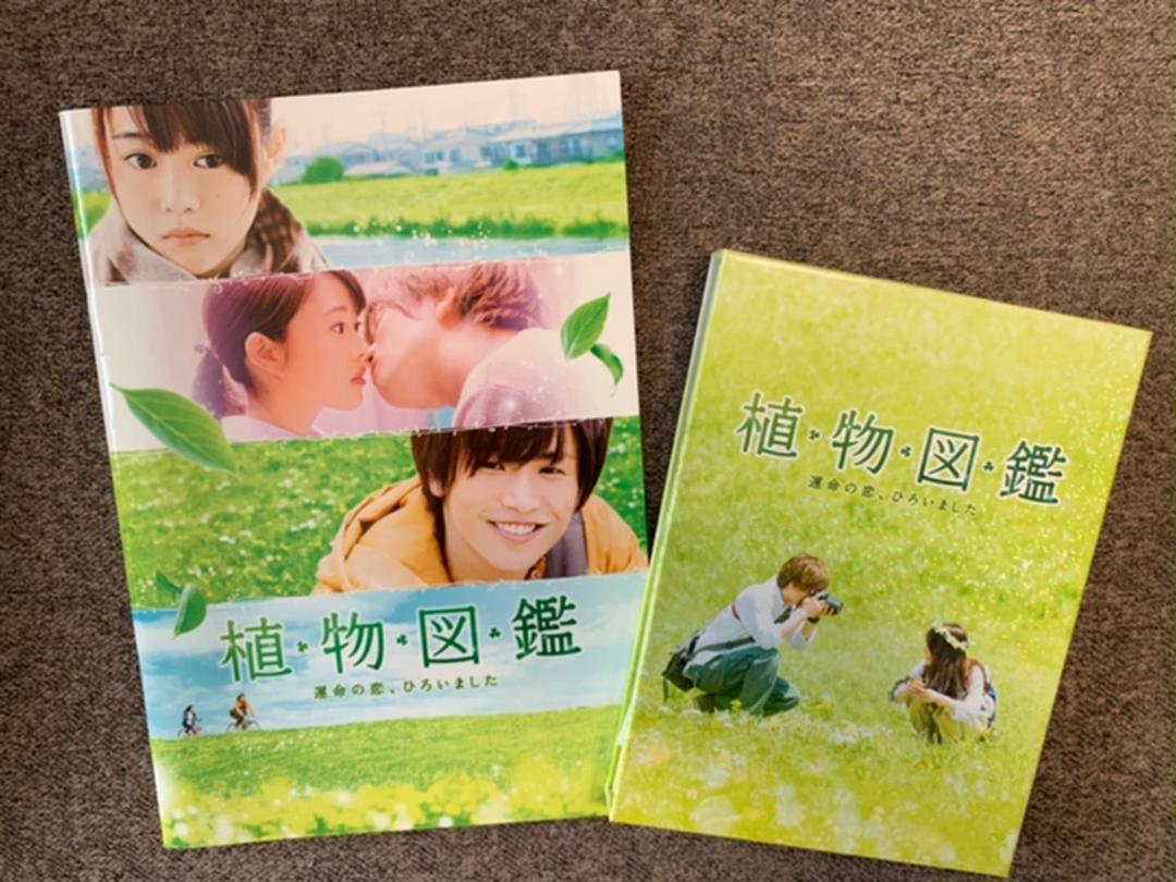 メルカリ 映画 植物図鑑 パンフレット 日本映画 3 0 中古や未使用のフリマ メルカリ 映画 植物図鑑 パンフレット 日本映画 3 0 中古や未使用のフリマ