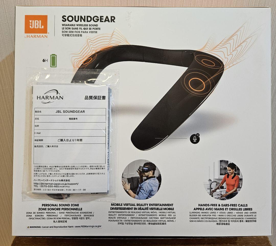 【たくみん】JBL SoundGear Bluetooth