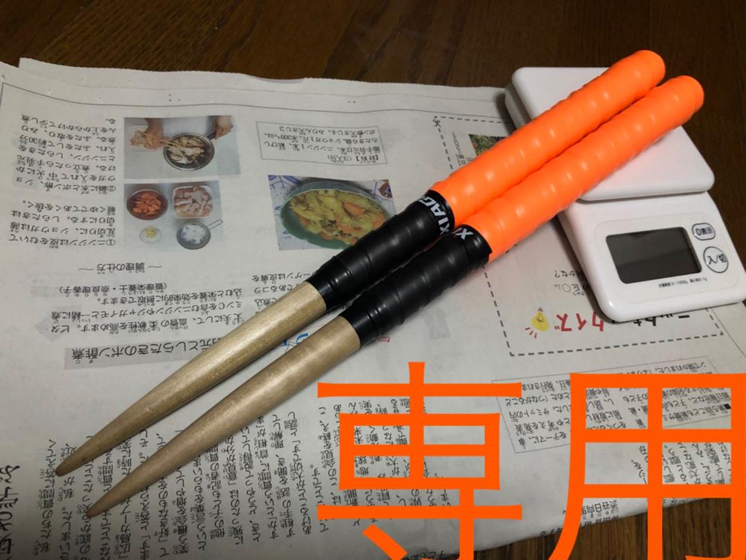 専用
