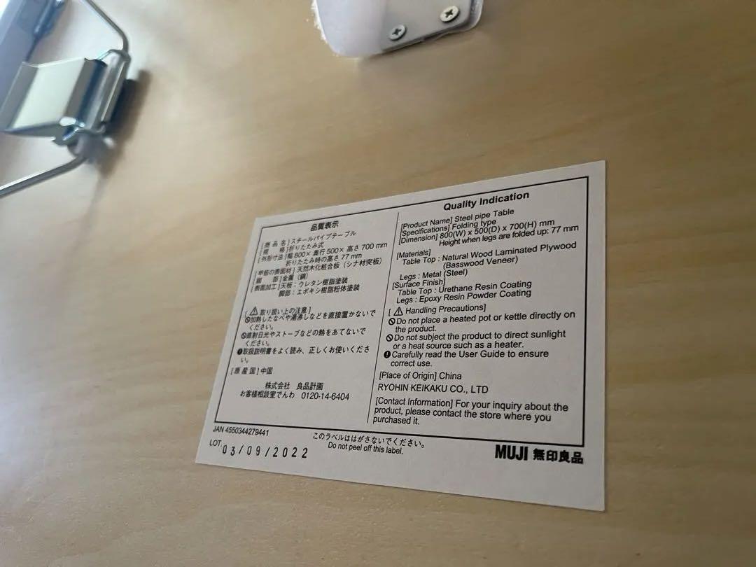 tammy　無印良品　スチールパイプテーブル