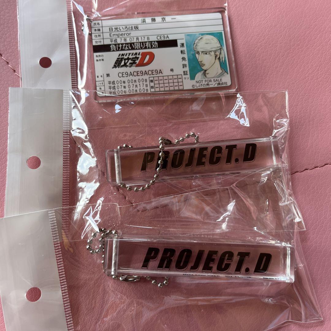 頭文字D アクリルキーホルダー 3個セット - メルカリ