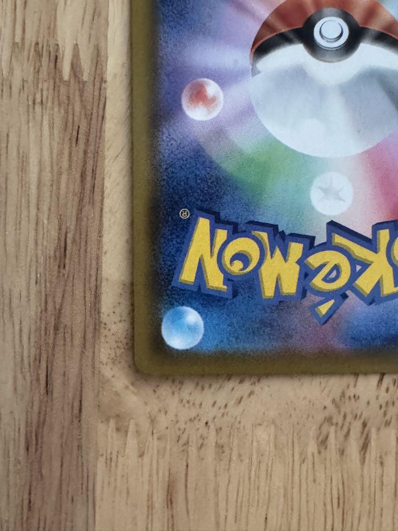 UR3枚セット