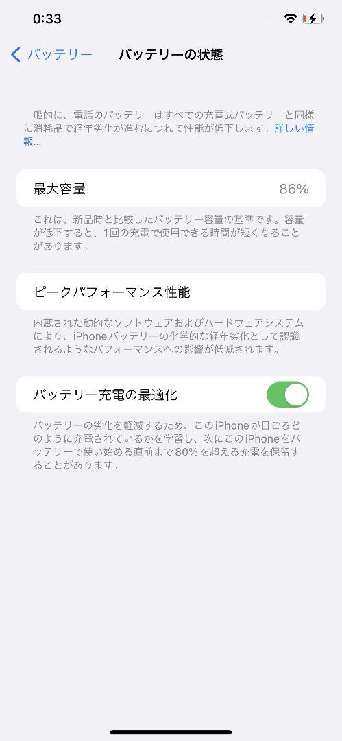 iPhone 11 Pro Max シルバー 256 GB