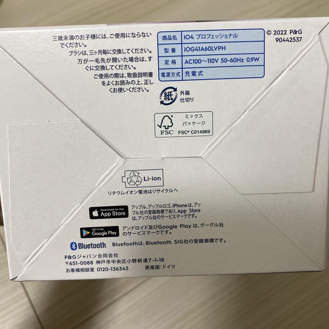 電動歯ブラシ oral-B iO SERIES4