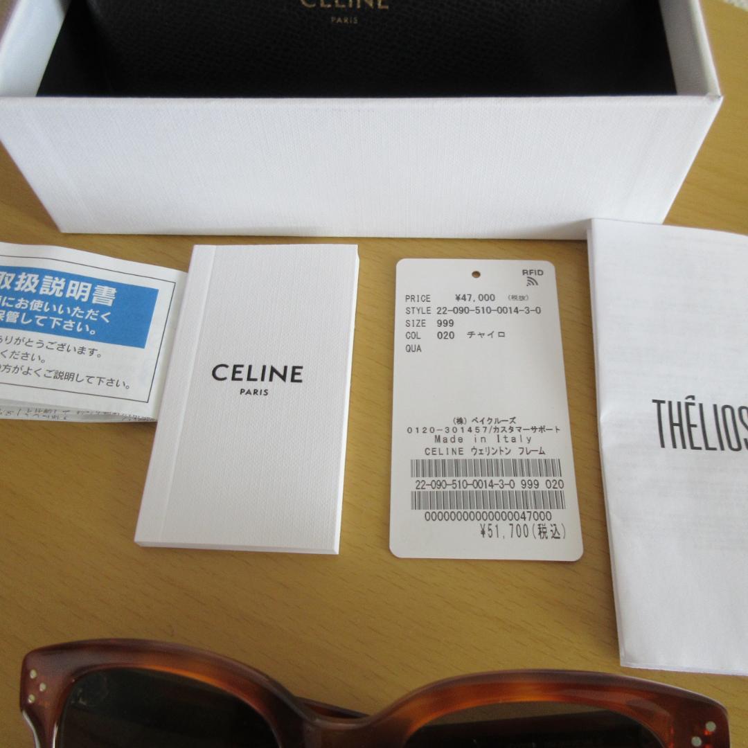 CELINE★セリーヌ　ウェリントン フレーム　度付きサングラス　ブラウン