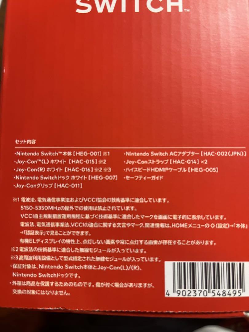 「新品！」Nintendo Switch 本体 有機ELモデル　ホワイト