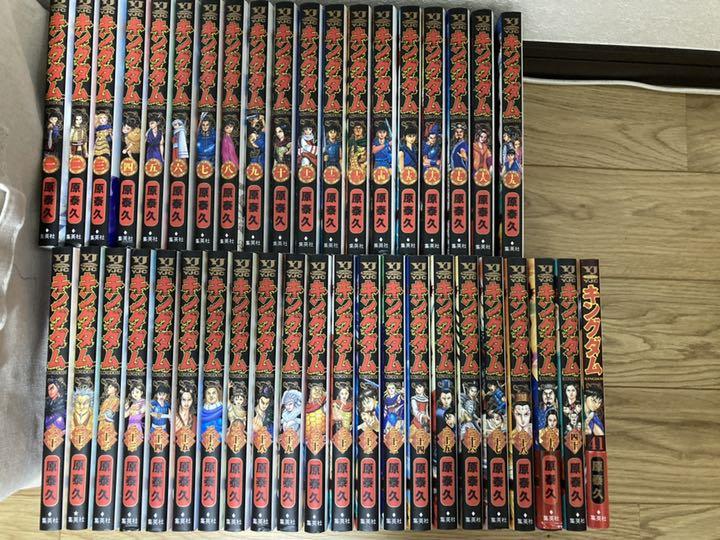 47 割引レッド系新品 正規品 キングダム 1 41 青年漫画 漫画レッド系 Www Tradicijanova Rs