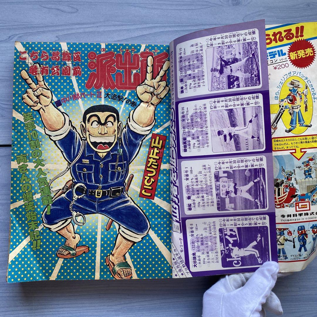 週刊少年ジャンプ 1977年32号 - メルカリ
