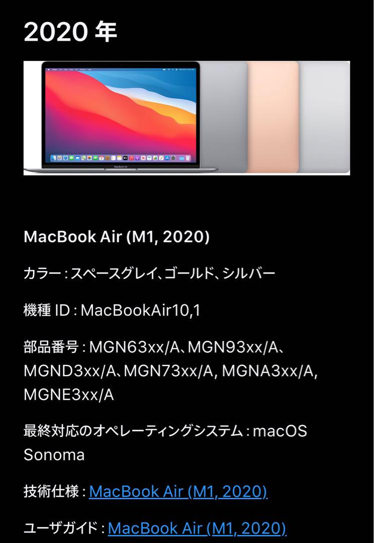 【美品】MacBook Air M1 13 256GB スペースグレイ