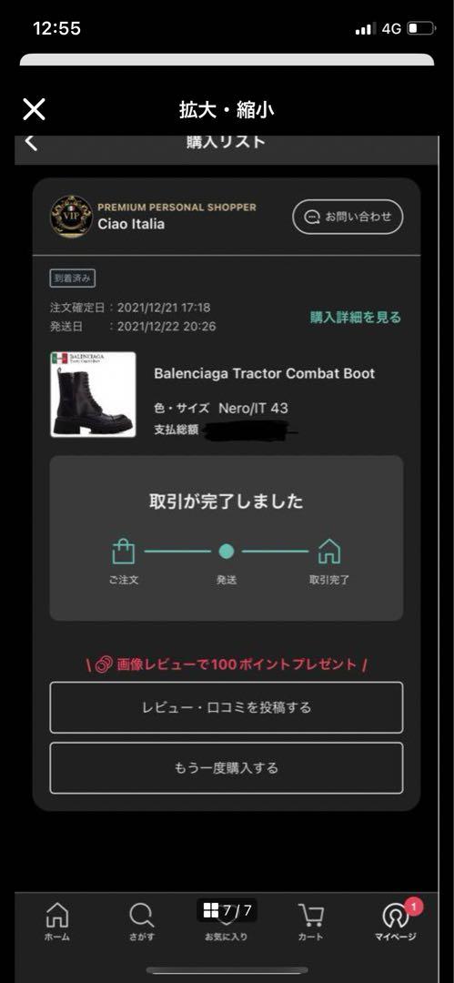 BALENCIAGA バレンシアガ　トラクターレースアップブーツ