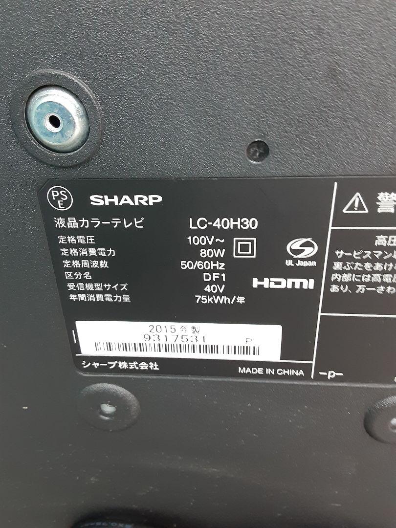 セール人気 シャープ40V型液晶テレビ 外付けHDD対応 LC-40H30 mc2eM-m12908423296 2022正規品