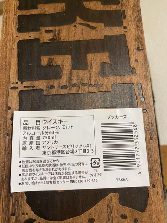 りバニラ・ ウイスキー ブッカズ 2020 1本 BOOKERS omjdS-m12908425226 ュリッチな