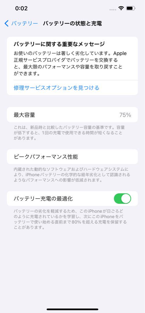 iPhone12 pro max 256GB ゴールド　本体