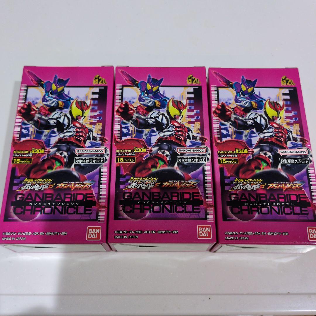 仮面ライダーガンバレジェンズ　ガンバライドクロニクル　3BOX　各15パック入り