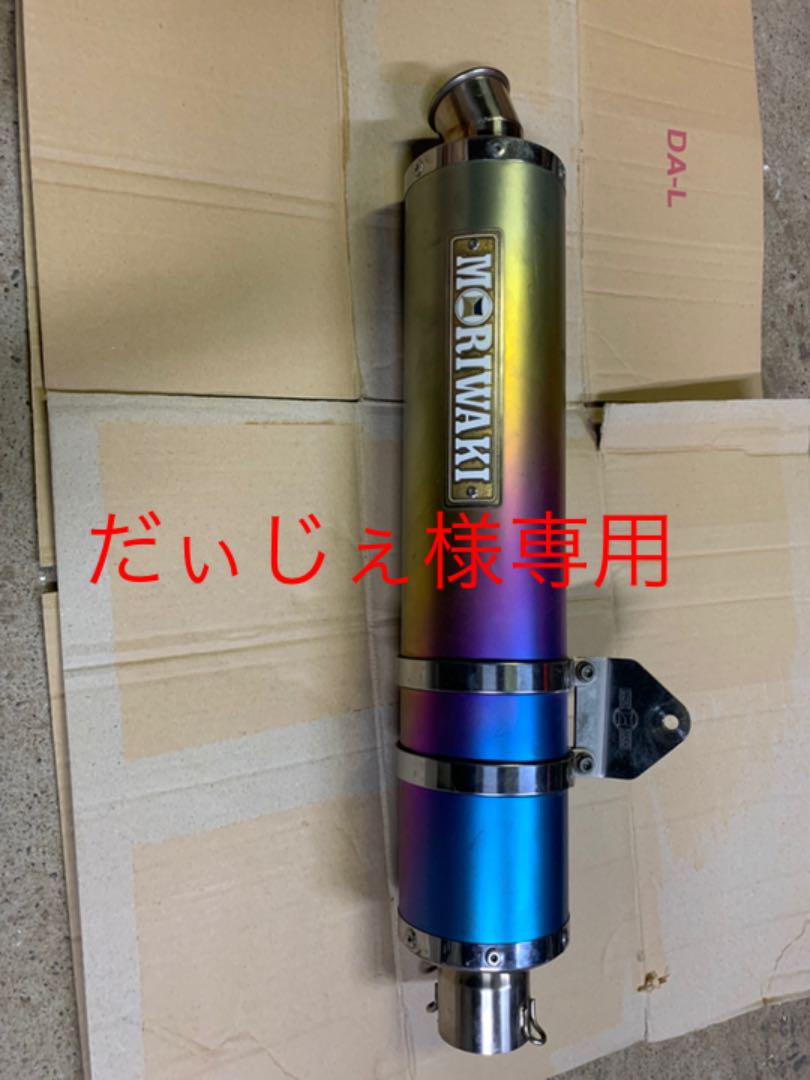 だぃじぇ様専用