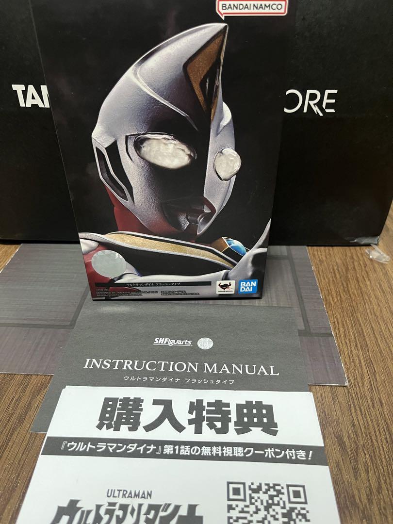 真骨彫 ウルトラマンダイナ＆ガイア＆エフェクトパーツ