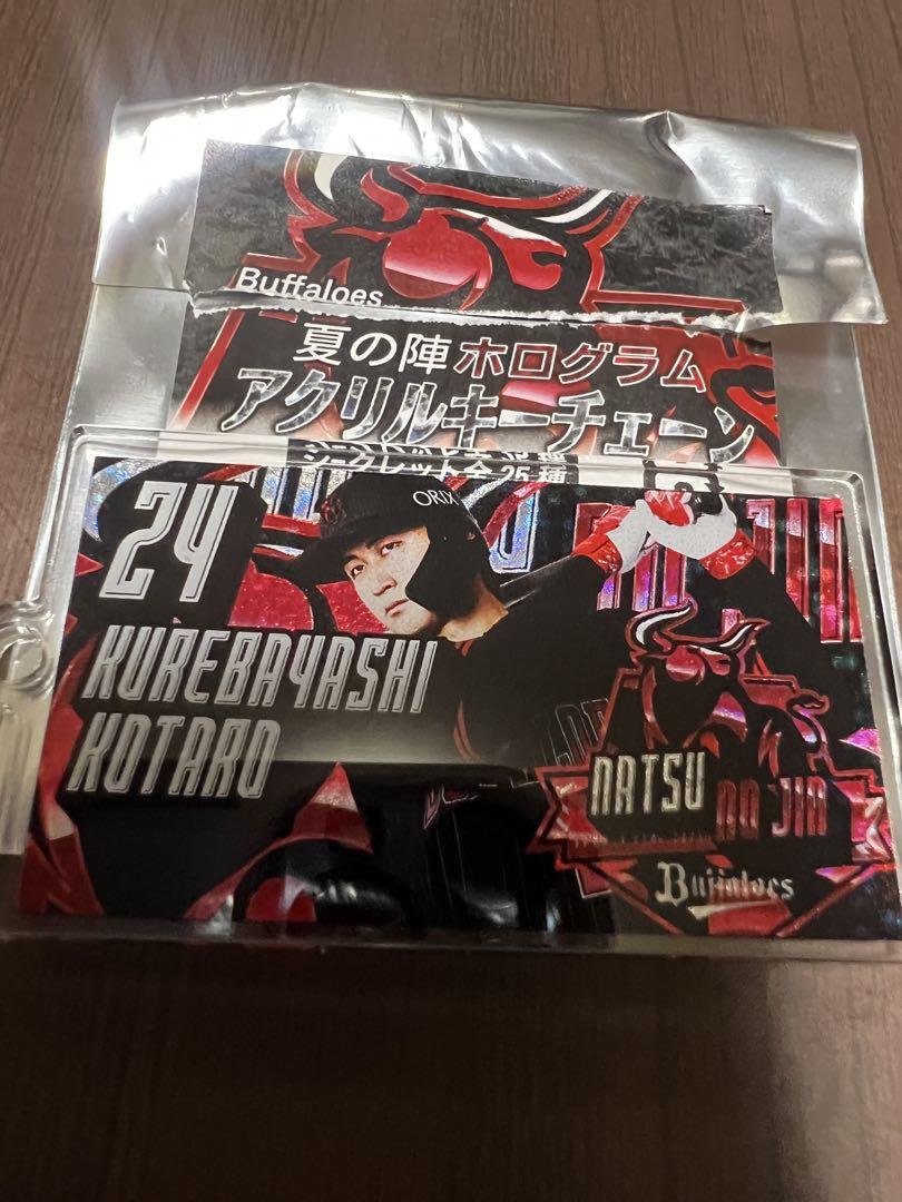 オリックス 紅林弘太郎 壁掛けアクリルボード 紅林弘太郎 アクリルキーチェーン 夏の陣 オリックス - メルカリ