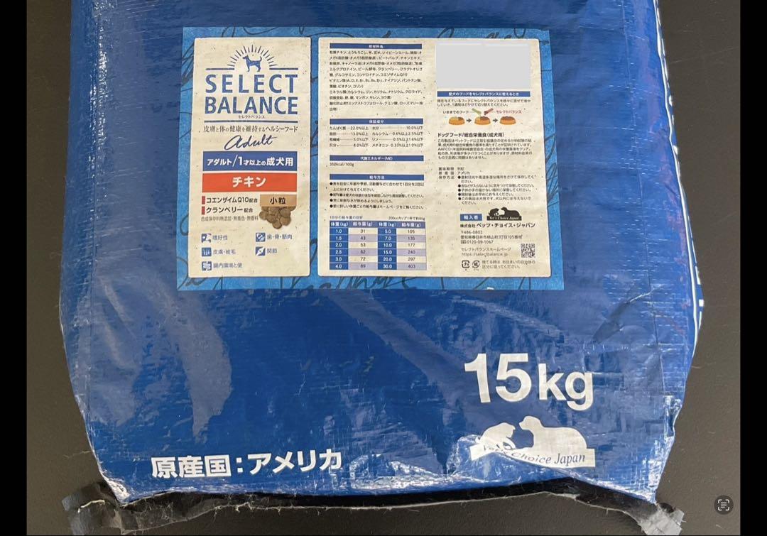 。SELECT BALANCE ドッグフード チキン 15kg 小粒