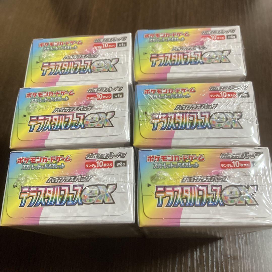 テラスタル6BOX ロケット団1 BOX シュリンク付き - メルカリ