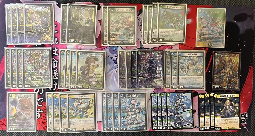デュエルマスターズ 青緑ジャイアント スノーフェアリー