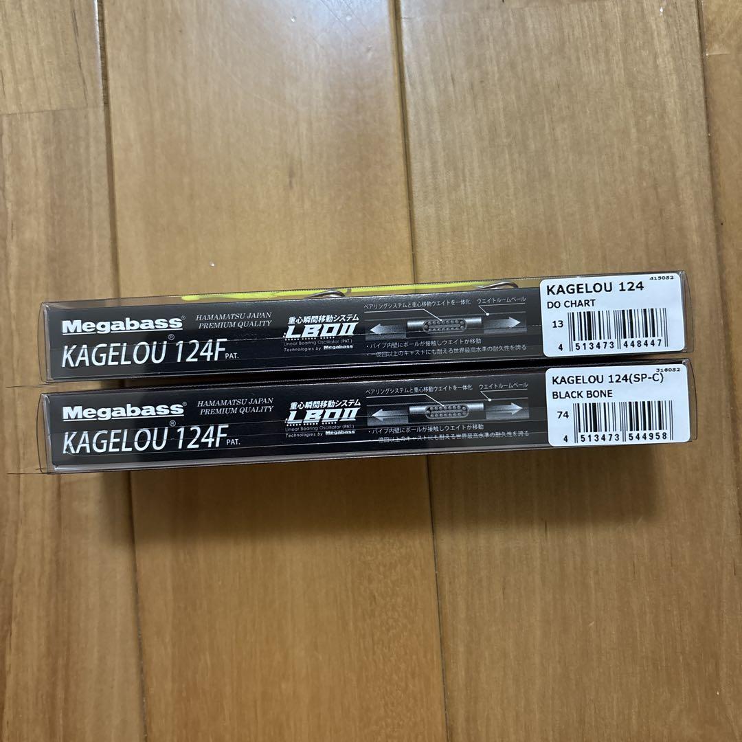 【新色＋希少】☆Megabass カゲロウ124F 2個セット