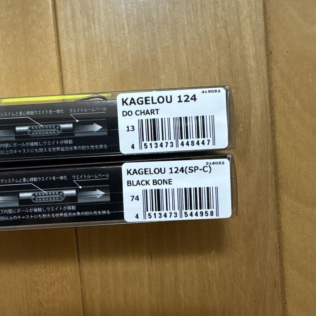 【新色＋希少】☆Megabass カゲロウ124F 2個セット