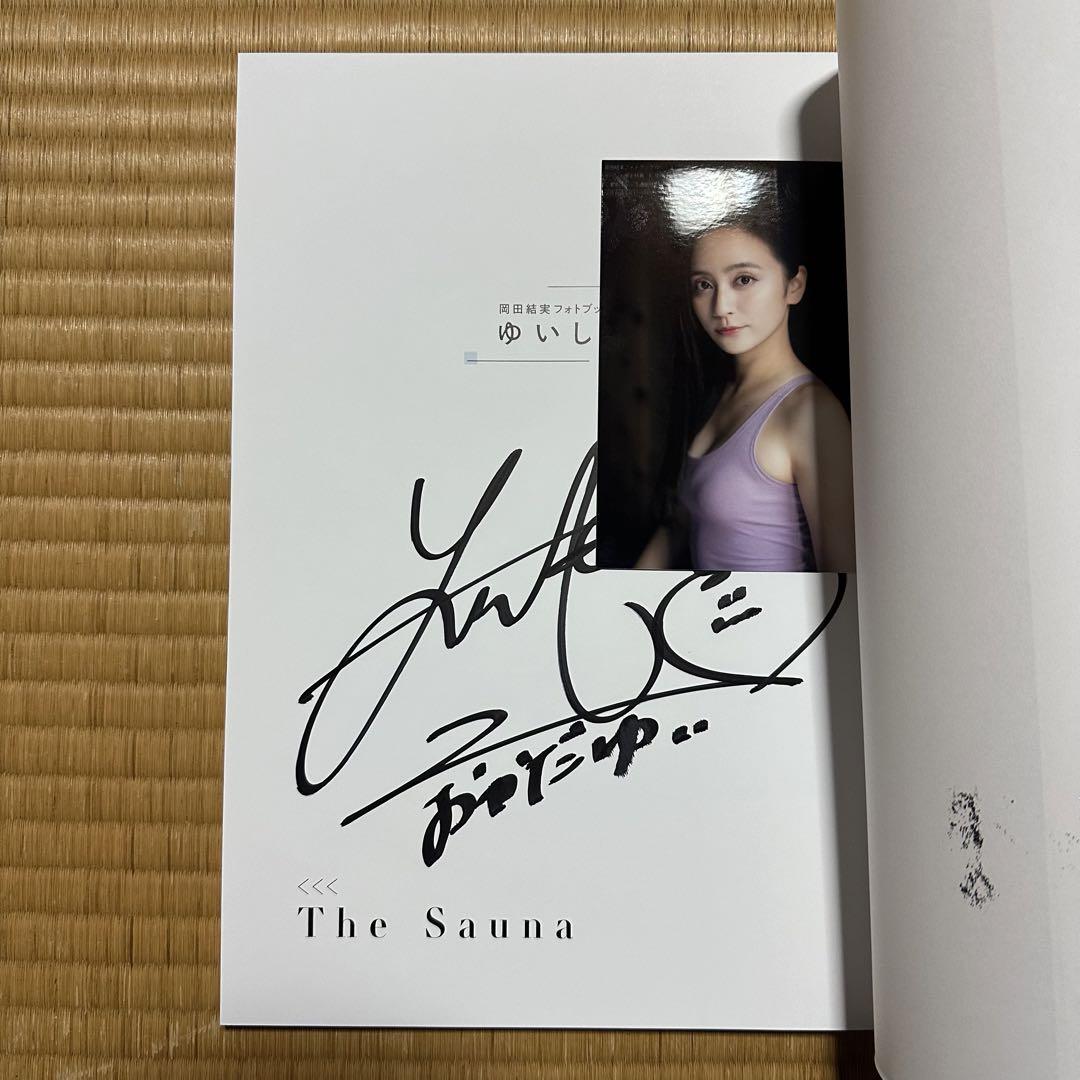 岡田結実　サイン色紙 Amazon.co.jp: 岡田結実サイン色紙 : おもちゃ