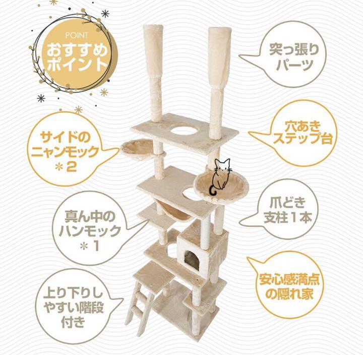最安値大人気 突っ張り キャットタワー 猫用品 Hz98r-m12917773860 ブラウン ベージュ 得価100%新品